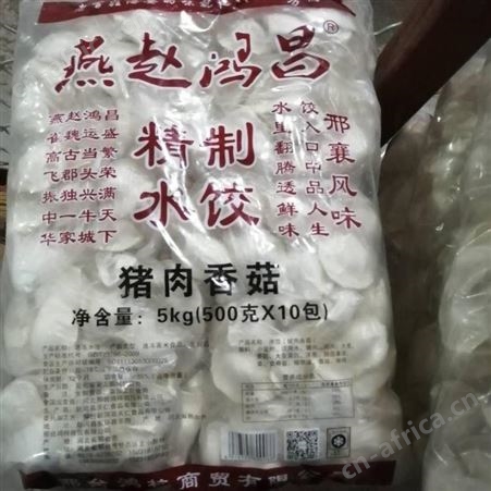 速冻食品厂家 饺子批发 速冻三鲜水饺