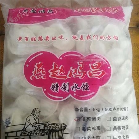 优质供应速冻水饺混沌厂家