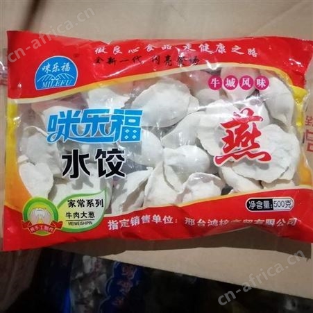 速冻食品厂家 饺子批发 速冻三鲜水饺