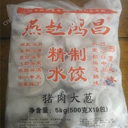 优质供应速冻水饺混沌厂家