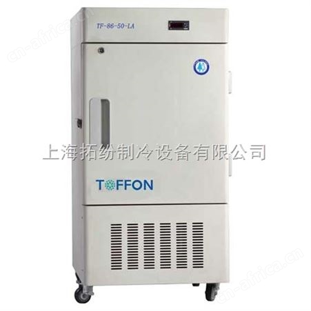 超低温冰箱低温冰柜厂家直供型号齐全