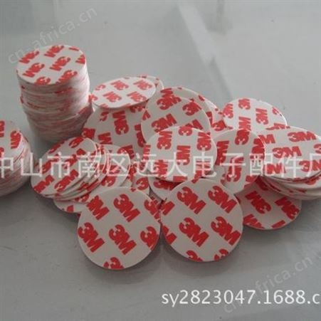 供应3M胶贴 3M467无基材双面胶 可移3M圆形胶垫