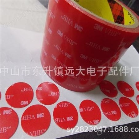 供应5604AVHB双面胶，泡棉胶，泡棉胶贴，汽车泡棉胶