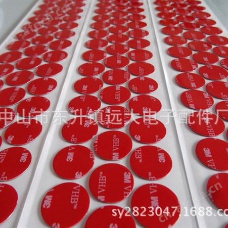 供应3M胶贴 3M467无基材双面胶 可移3M圆形胶垫