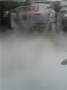 园林雾森设备 喷雾造景 喷雾造景厂家