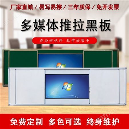 学校白板 绿板 米黄板 学校教学黑板 白板 绿板