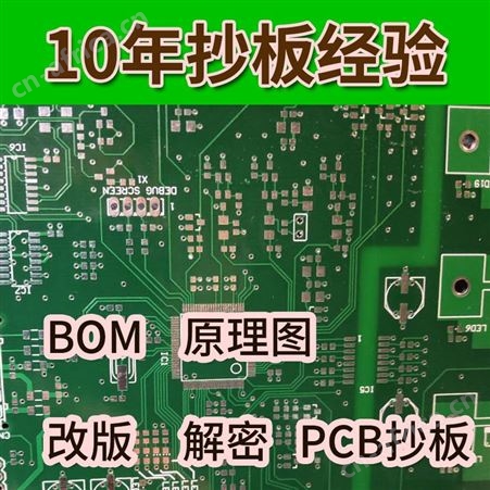 苏州电路板快速打样线路板