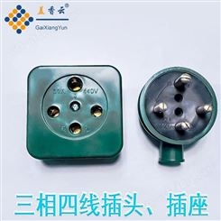 盖香云三相四线插头-插座-32A