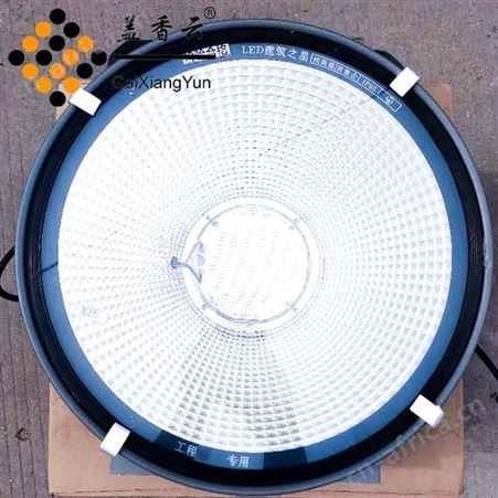 盖香云 LED鳍片塔吊灯800W适用于塔吊-码头-球场等场