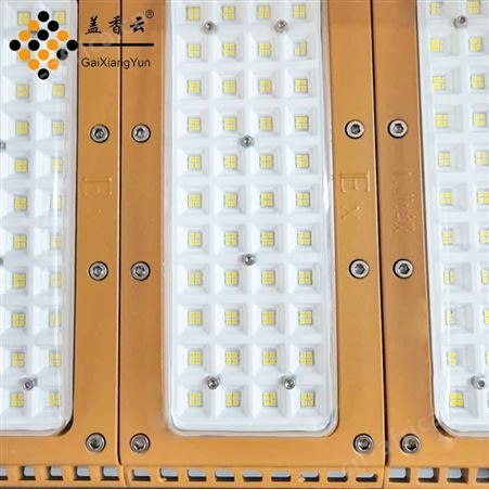 盖香云LED高亮防爆模组隧道灯FBLD-700W