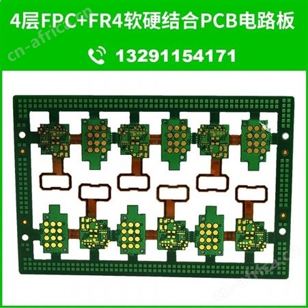 fpc四层FPC软硬结合板 fpc抄板 FPC加急打样LEDFPC软硬结合板抄BOM清单