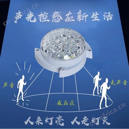 LED声光控吸顶灯智能声控模块节能楼道感应开关控制节能灯LED