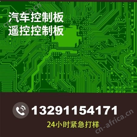 pcb电路板电路板设计按需定制pcb电路板厂家
