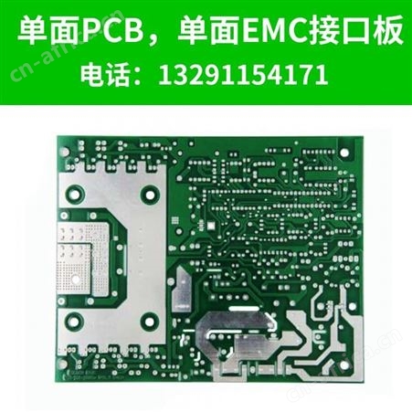 pcb电路板电路板设计按需定制pcb电路板厂家
