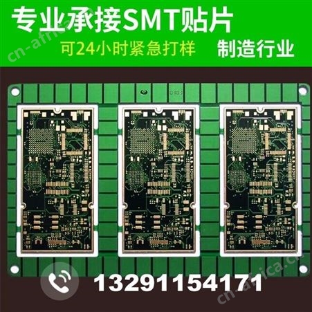 生产加工多层电路板 制作高密度电路板 电路板厂家 对讲机pcb抄板 PCBA代工代料SMT贴件