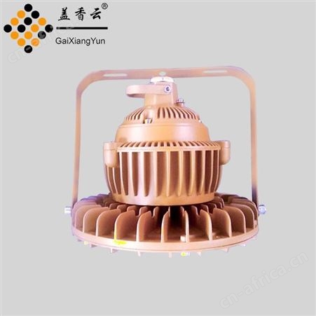 盖香云LED纳米防爆工矿灯NMGKD-50W