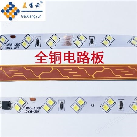 盖香云220V户外LED灯带金黄光10mm直排2835-120D-弧面拉丝