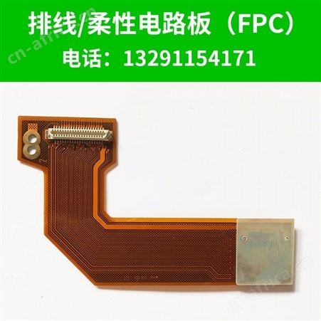 LED柔性线路板FPC抄板FPC打样fpc 抄bom清单fpc软硬结合板FPC排线