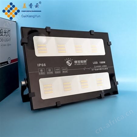 盖香云LED投光灯户外防水超亮庭院灯车库仓库射灯金刚侠系列150W