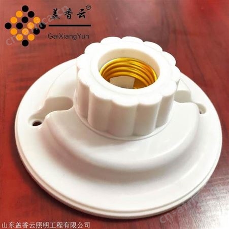盖香云 E27螺口灯座塑料、胶木灯座塑料梅花