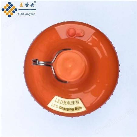 盖香云远望LED充电球泡灯-充电应急灯100W