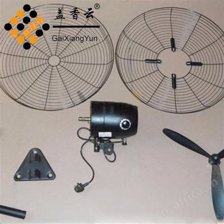 盖香云 工业风扇750大功率牛角扇铝合金红风叶强力风扇摇头壁挂式