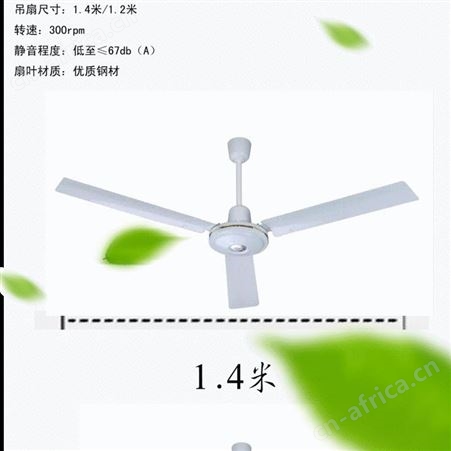 工程吊扇1.2m1.4m家用客厅工业吊式电风扇餐厅三叶大风力铁叶