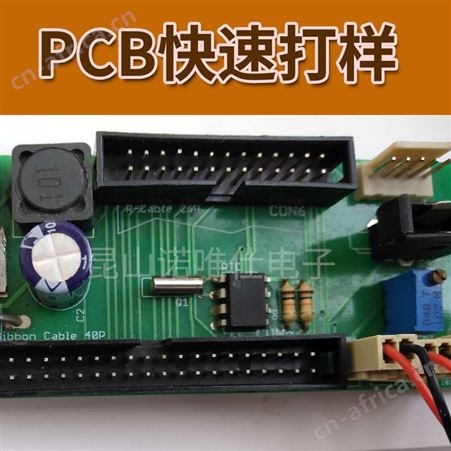 SMT贴片加工找昆山诺唯仕