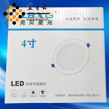 盖香云2.5寸LED环保节能筒灯