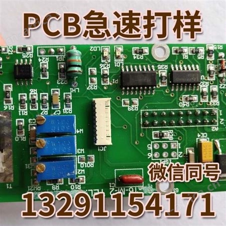 江苏PCB打样电源板电路板