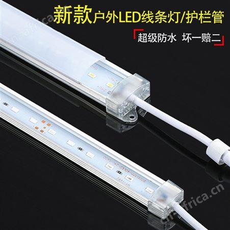 LED线条灯护栏管七彩数码管跑马灯户外防水霓虹灯内控外控工程