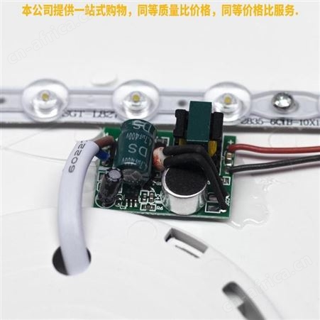 盖香云LED智能声光控吸顶灯20W