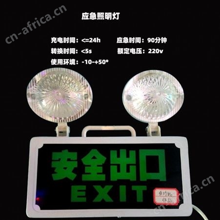 盖香云LED安全出口指示牌疏散灯消防应急灯家用充电超亮双头应急照明灯