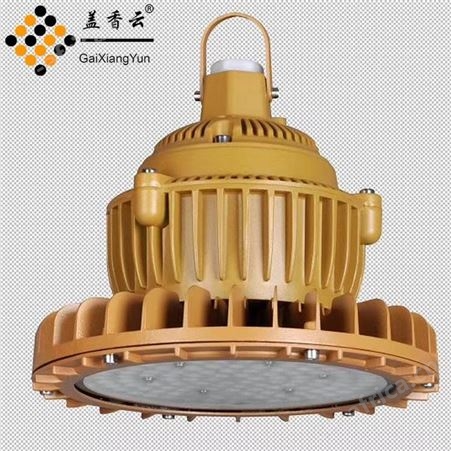 盖香云LED纳米防爆工矿灯NMGKD-50W