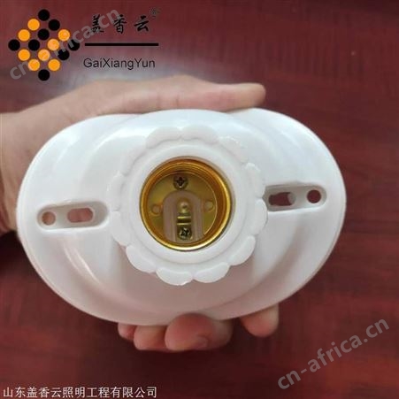 盖香云 E27螺口灯座塑料、胶木灯座6130
