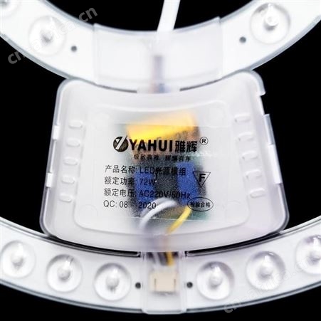 盖香云雅辉72W双色环形LED光源模组吸顶灯光源模组