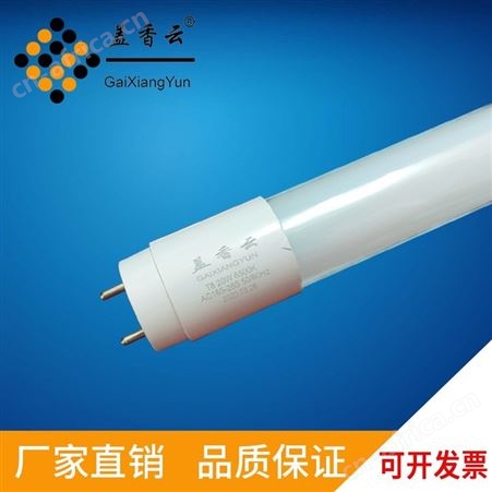 盖香云T8一体化A-半塑半铝灯管-一体化照明LED日光灯