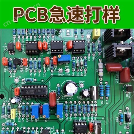 定制 PCB线路板