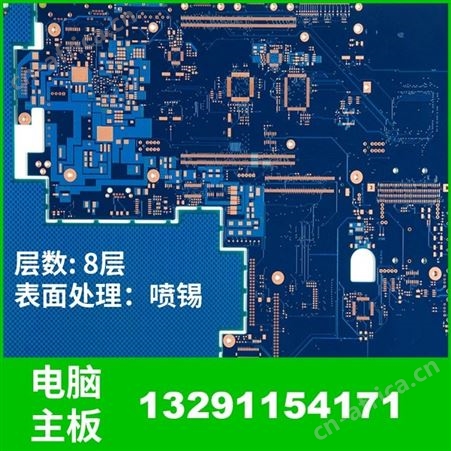 笔记本电脑主板直销 喷锡处理  加急电路板 打样电路板pcba代购SMT贴件加工