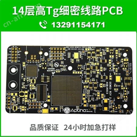 无人机主板14层高Tg细密线路PCB电路板
