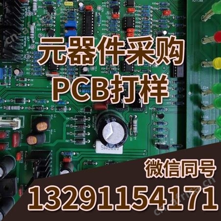 江苏PCB打样电源板电路板