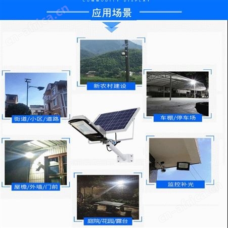 太阳能路灯户外新农村一体化50w100w超亮家用庭院灯led