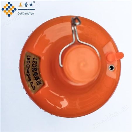 盖香云远望LED充电球泡灯-充电应急灯100W