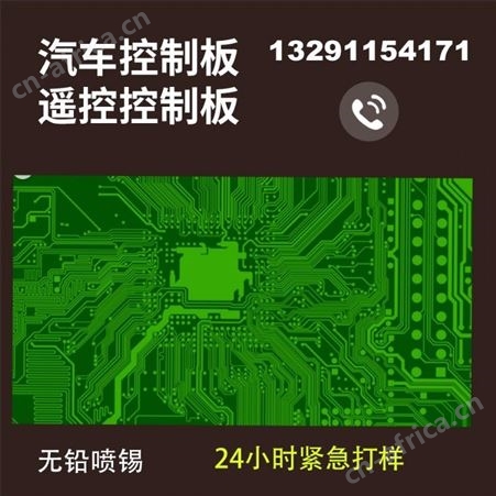 PCB抄板克隆 pcb单面双面多层PCB线路板批量生产 电路板打样PCBA SMT一体服务