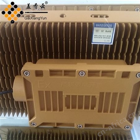 盖香云LED97纳米防爆灯97NMFBD-100W