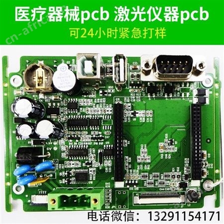 批量采购电路板抄板pcb打样 江苏pcb大厂家生产印刷电路板 专业PCB抄板 电路板抄板 PCB设计 PCB手抄板