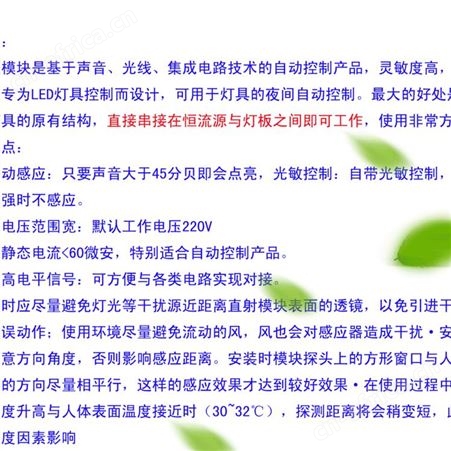 LED声光控吸顶灯智能声控模块节能楼道感应开关控制节能灯LED