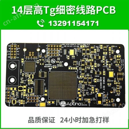 pcb电路板 单面 双面多层pcb电路板 pcb设计 pcb快速打样