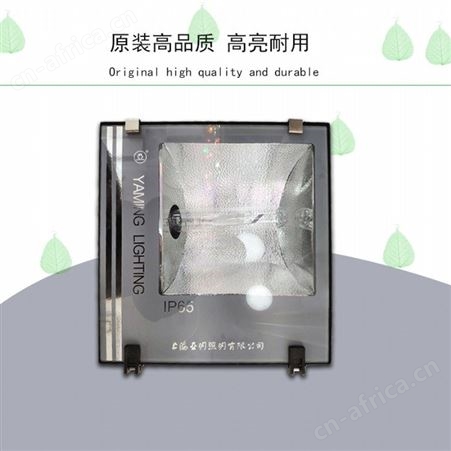 250w400w金卤灯户外投光灯钠灯