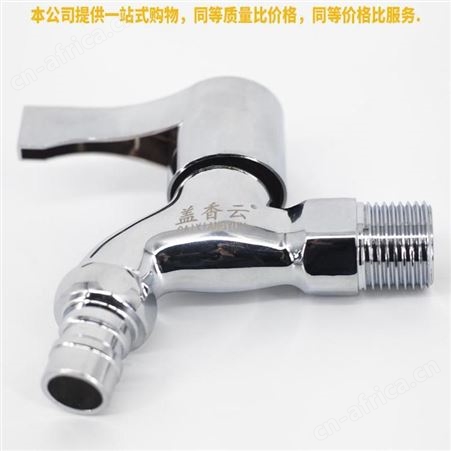 盖香云快开单冷水池小龙头洗衣机专用水龙头接头家用水嘴铜洗衣机